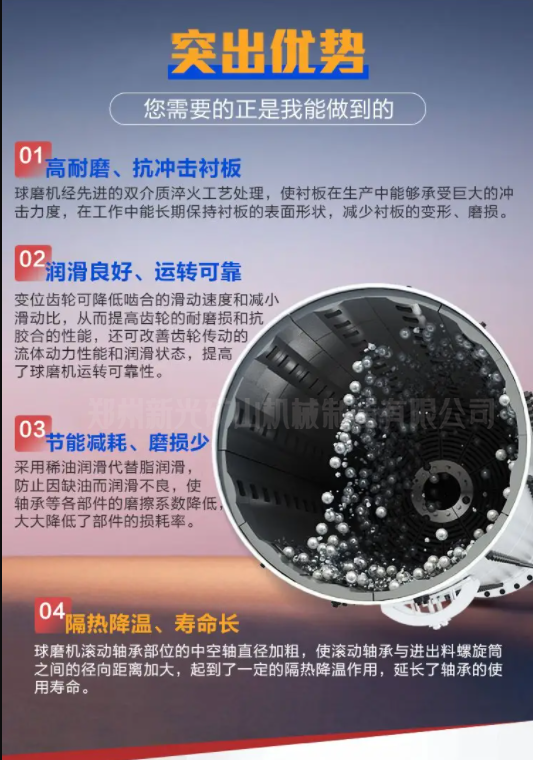 球磨機優勢 礦石球磨機